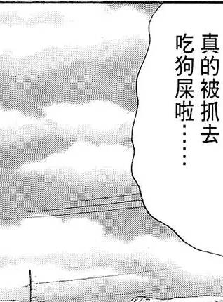 一部被埋没的揭露人性的漫画,一部动漫讲地球被毁了