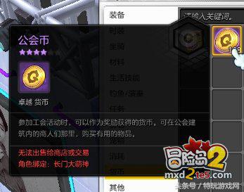 冒险岛2金币,冒险岛2金币上限是多少钱