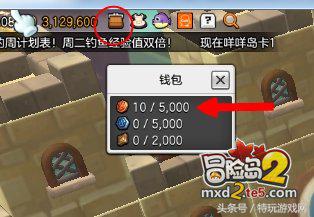 冒险岛2水晶有什么用,冒险岛2值钱的词条