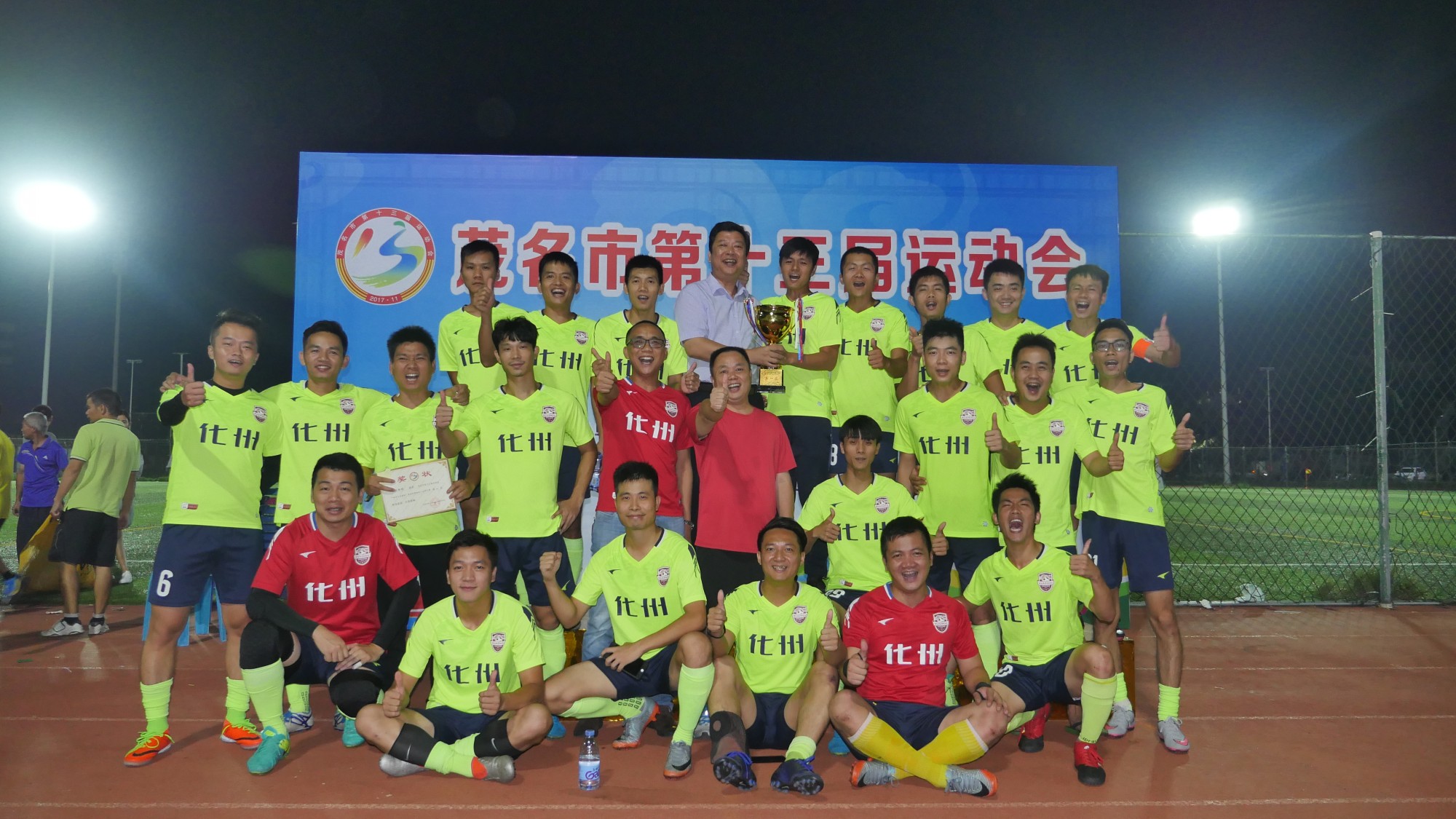 茂名市足球锦标赛,化州足球茂名比赛