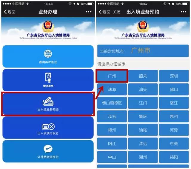 异地港澳通行证在广州自助机续签,港澳通行证办理续签线上