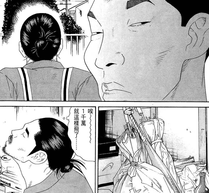 一部被埋没的揭露人性的漫画,一部动漫讲地球被毁了