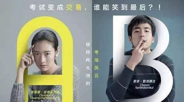推荐一部好片天才枪手,天才枪手中国犯罪片