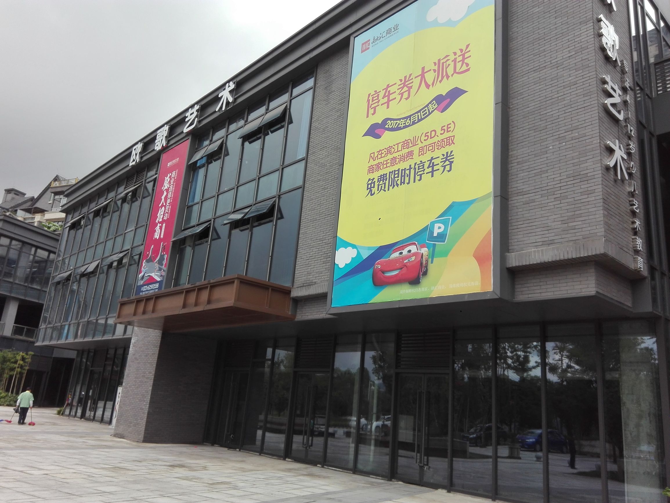 重庆融汇江山装修,重庆巴滨路融汇