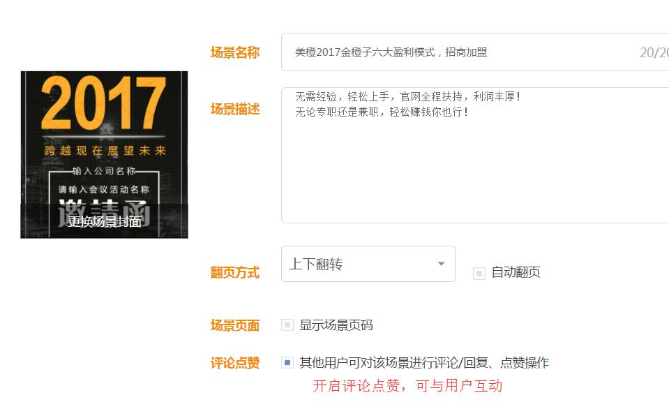 橙秀h5教程,新手入门h5制作