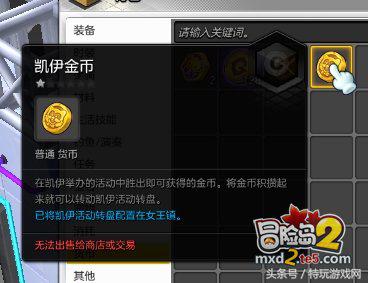 冒险岛2货币,冒险岛2全部关卡解说