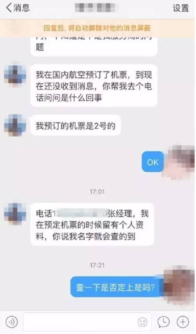 玩网上游戏被骗钱,微博被骗176万是真的吗