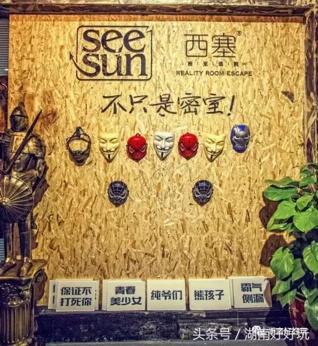 长沙最好玩的密室是哪个,book11密室逃脱长沙