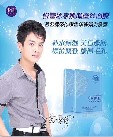 悦蕾面膜旗舰店,乐活日记悦蕾面膜