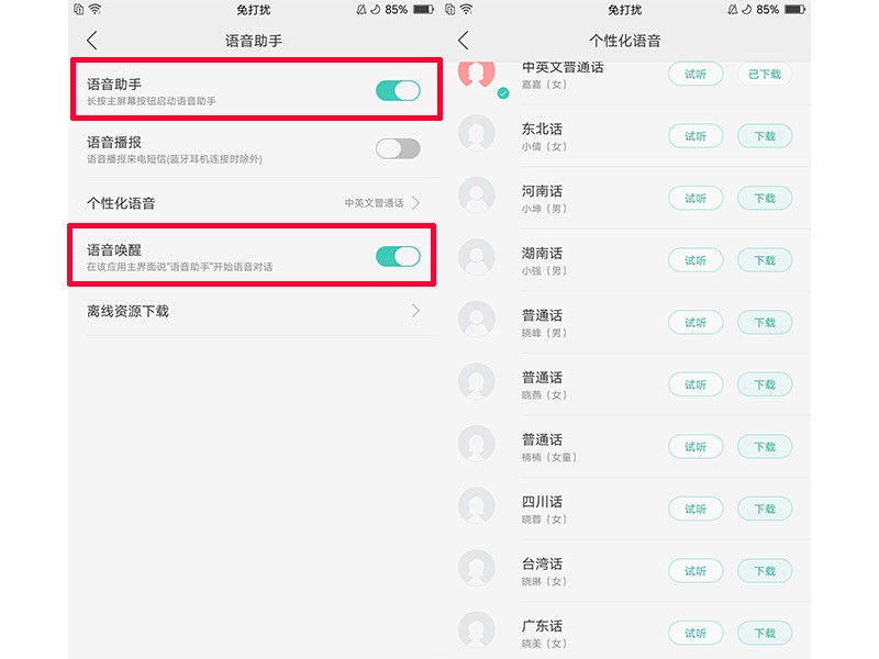 oppor9s手机有什么隐藏功能,oppor9s那些不为人知的使用技巧