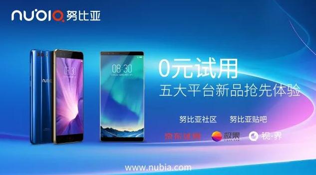 努比亚z17和z17mini有什么不一样,努比亚z17s和z17minis有什么区别