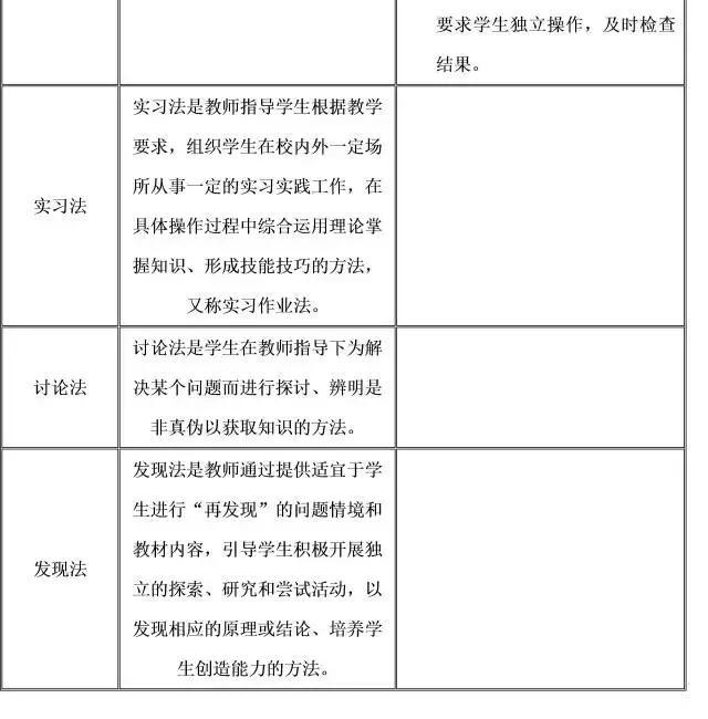 教师资格考试教育知识与能力答案,教师资格初中教育知识与能力