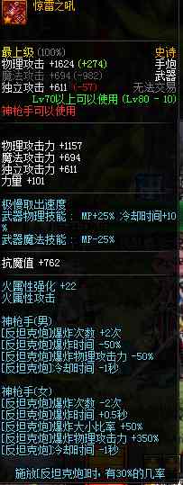 dnf有哪些加技能范围的装备,dnf加暴走技能的装备