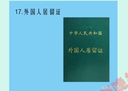 目前买火车票需要什么证明,买火车票可以用哪些证件买