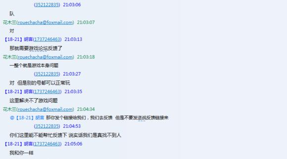 腾讯游戏遇到问题找谁,腾讯游戏出问题