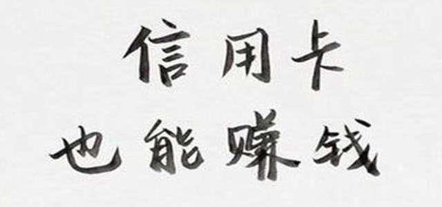 信用卡可以投资理财吗,2万信用卡怎么投资理财