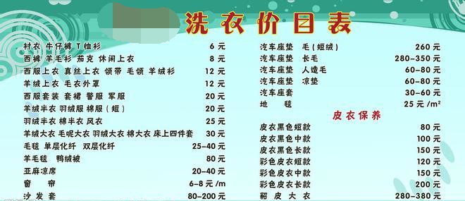 浅析开干洗店到底有多暴利,干洗店的真正的利润点在哪儿