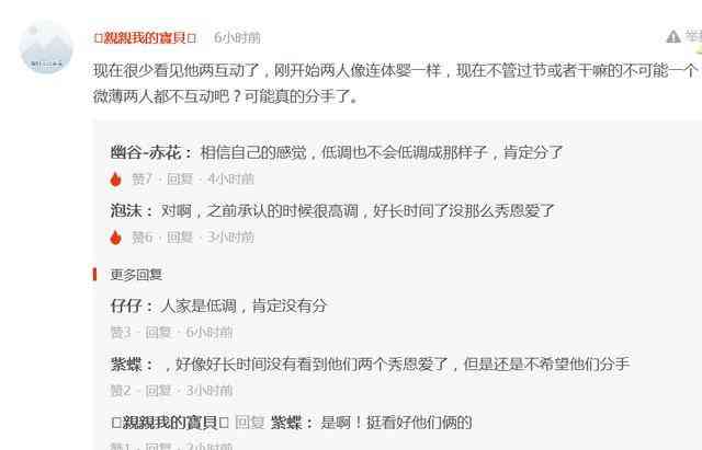 唐嫣罗晋已经分手了？网友：该分手，罗晋配不上唐嫣