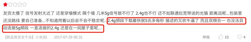 荣耀路由2s对比腾达ac10,小米路由3g