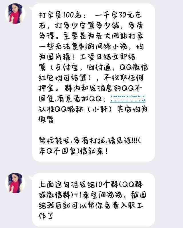 这4种*局骗**，涉世未深的女大学生最好骗