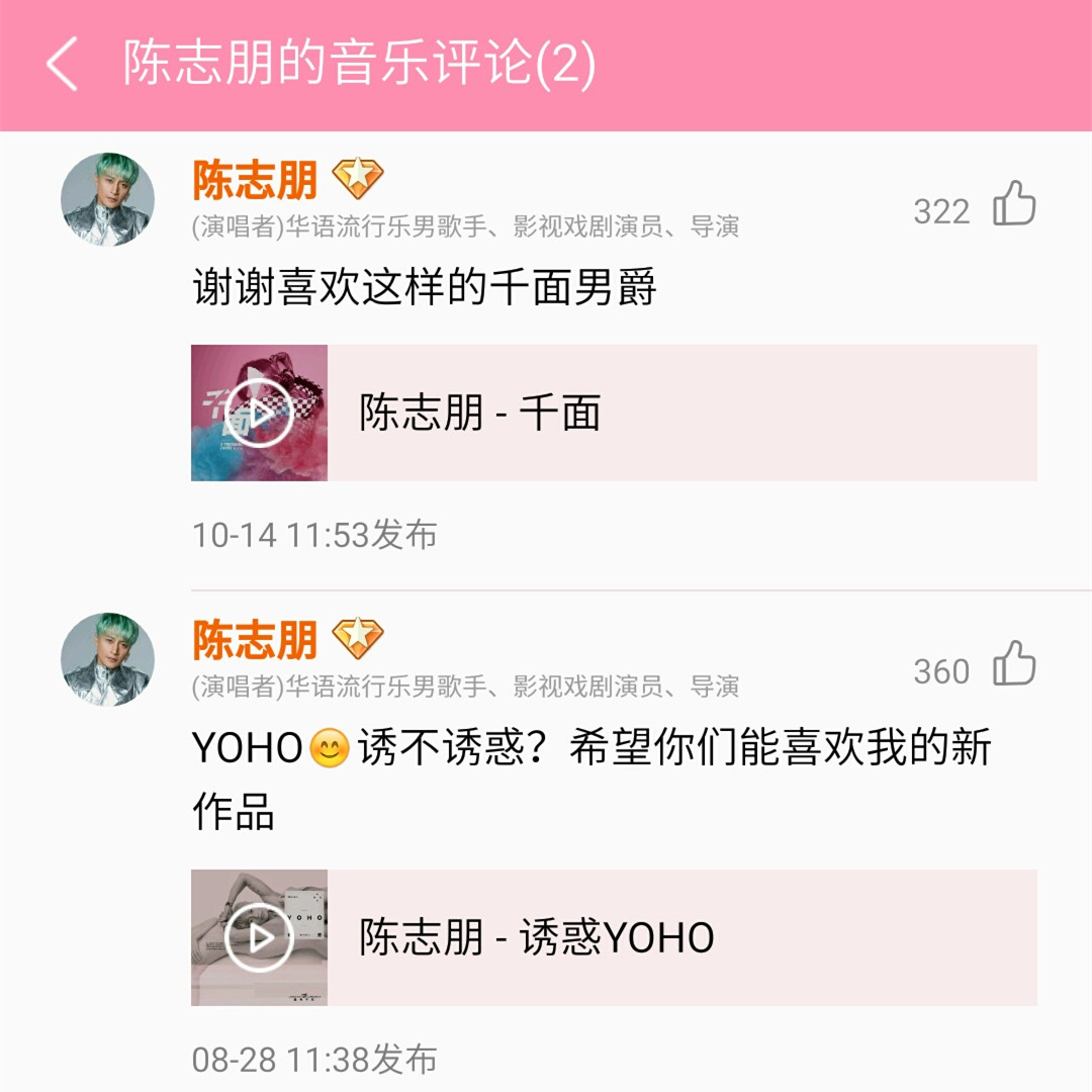 曾经红的程度不输TFBOYS，现在却现身酷狗，谦虚感谢粉丝