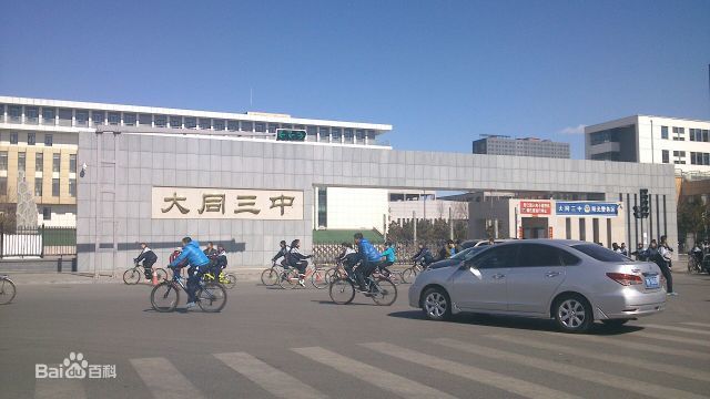 大同市最美中学,山西十大最美校园