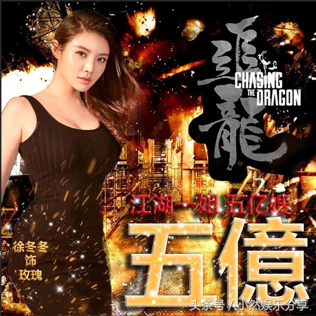 二十岁演大热网剧出道,甄子丹和刘德华的最新电影