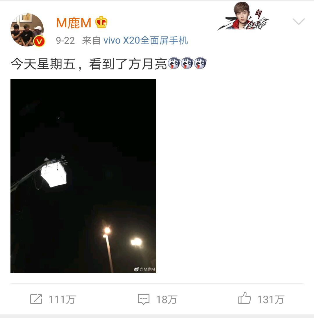 鹿晗星期五什么梗,鹿晗星期五是什么梗