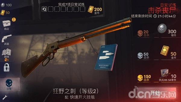 勇闯死人谷2奔跑僵尸,勇闯死人谷2为什么一直卡在界面