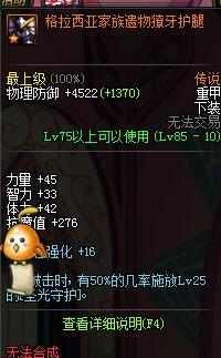 dnf剑魂buff称号选择冰火光暗,dnf冰火光暗属强怎么选