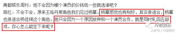 论经营自己,范冰冰都要叫杨幂一声老师
