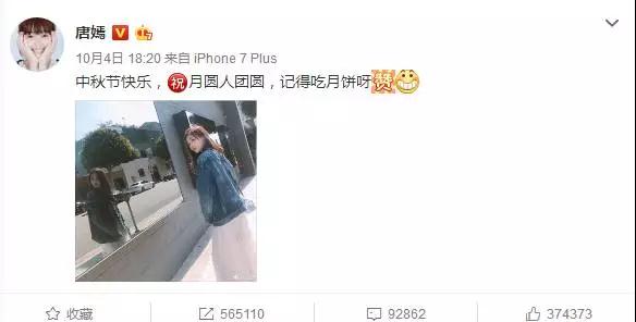 唐嫣罗晋疑情变？“两小无猜”终究分道扬镳？一张照片告诉你答案