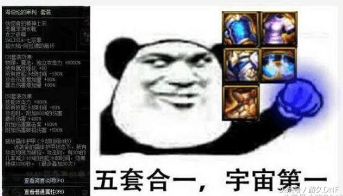 dnf90b套装备图片,dnf90b套打什么图