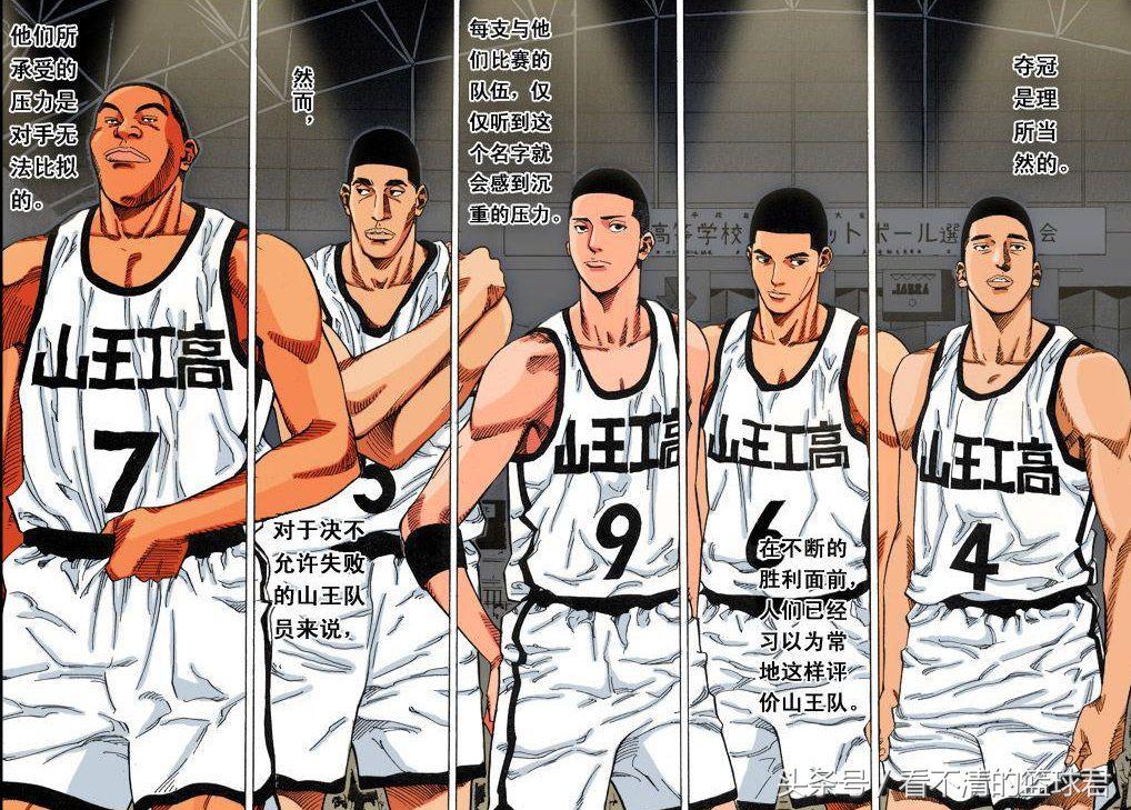 灌篮高手湘北vs山王樱木怎么受伤,赤木认可樱木山王