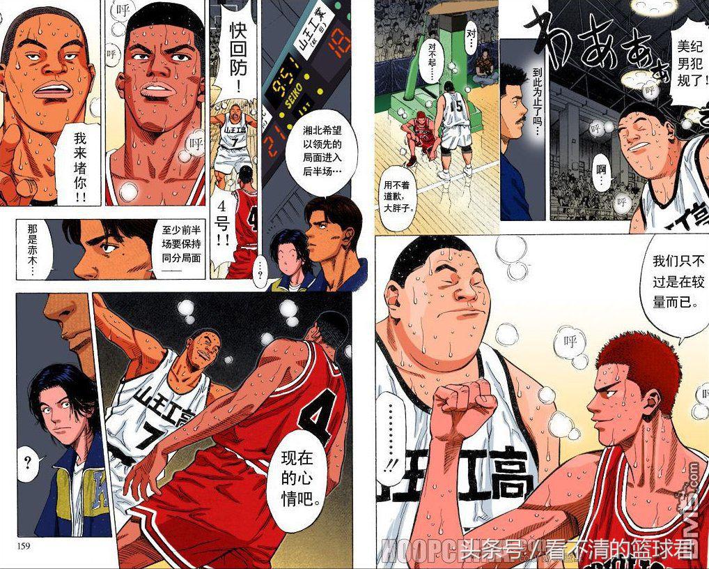 灌篮高手湘北vs山王樱木怎么受伤,赤木认可樱木山王