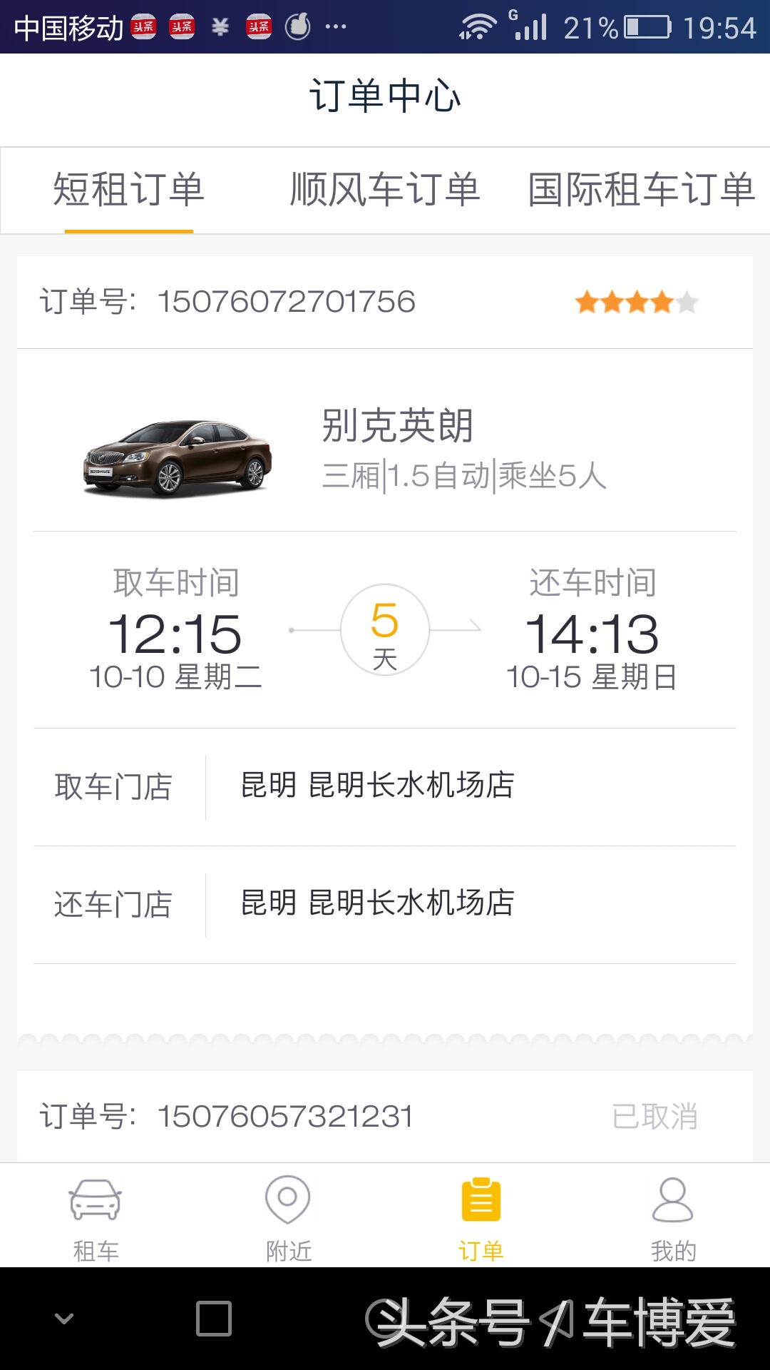 昆明网约车哪家租车平台最靠谱,在云南昆明旅游租车方便吗