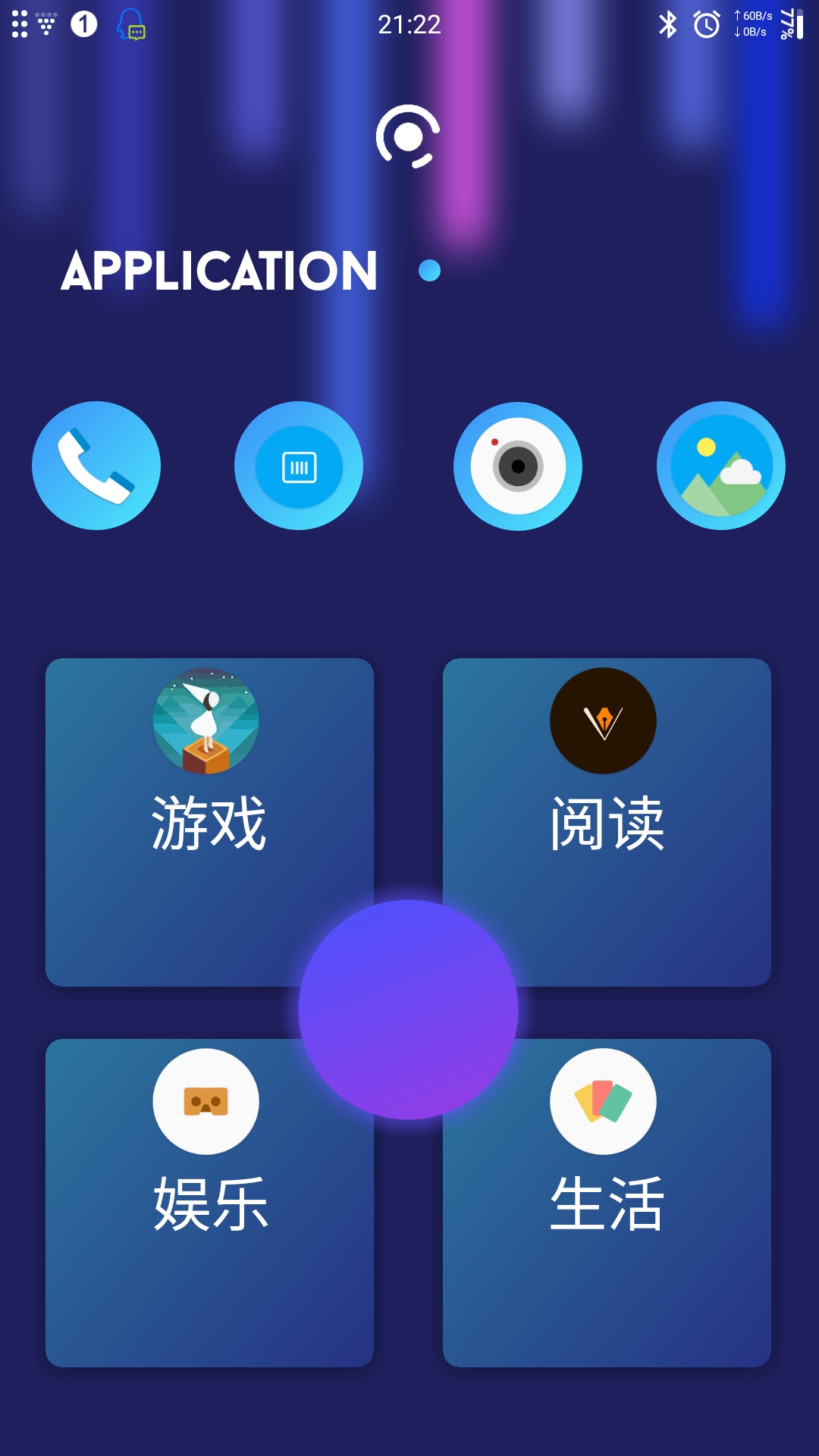 安卓免费美化app,手机美化主题软件下载