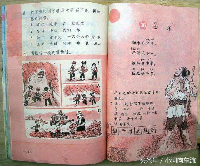 20年前的课本满满的回忆,20年前的语文课本有哪些课文