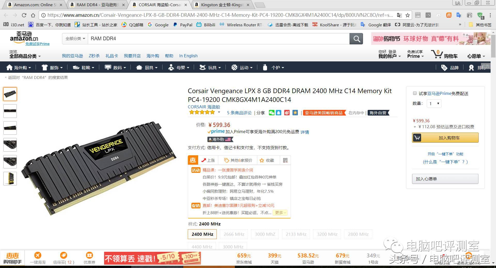 如何学会海淘视频教程,内存购买攻略