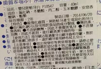 儿童牙膏的成分表有哪些是好的,儿童牙膏成分分析