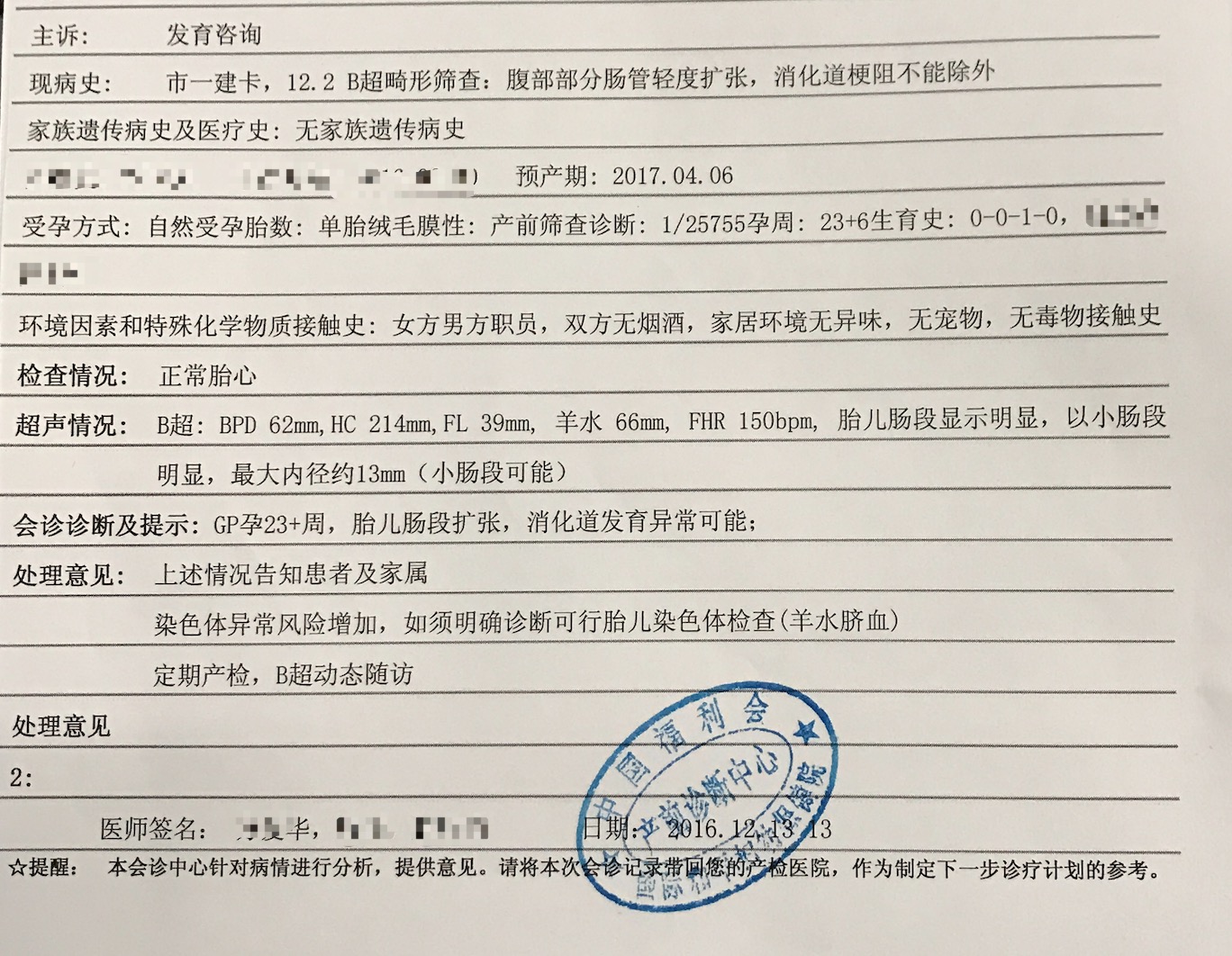 怀孕26周四维检查医生说小肠扩张,肠管扩张的宝妈