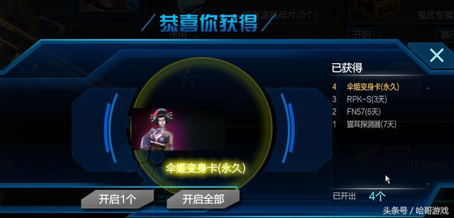 逆战丛林魅影英雄攻略,逆战二级甲丛林魅影