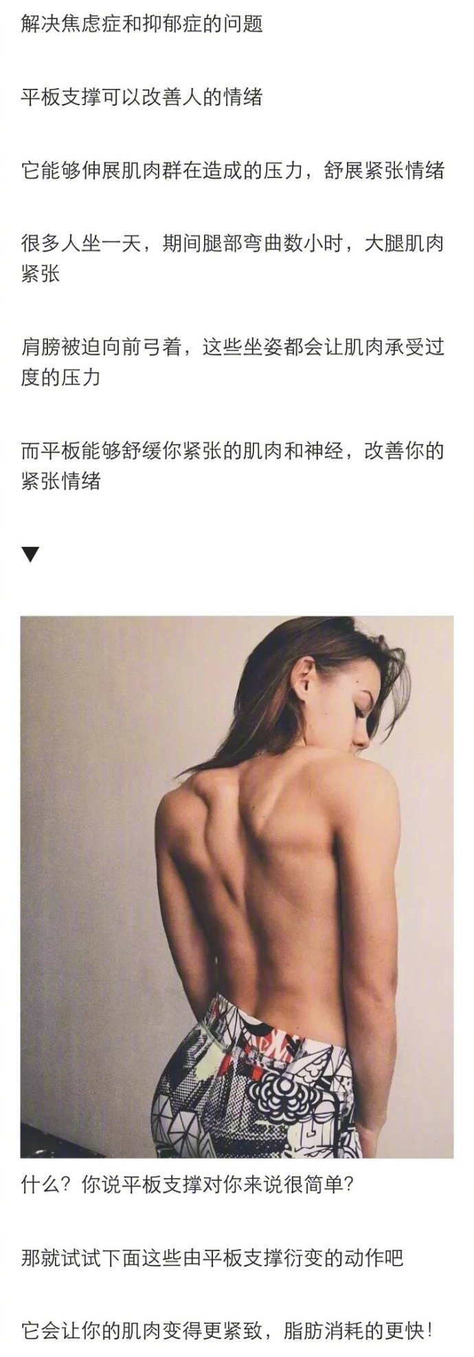 坚持平板支撑一年后感觉怎么样,坚持平板支撑一个月前后对比