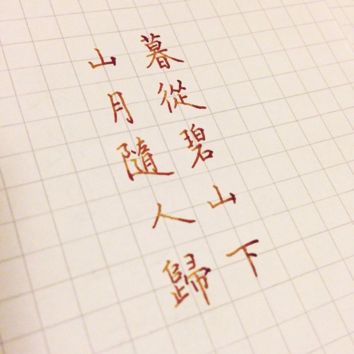 苏东坡人生最难的一句话,苏东坡人生难得几时闲