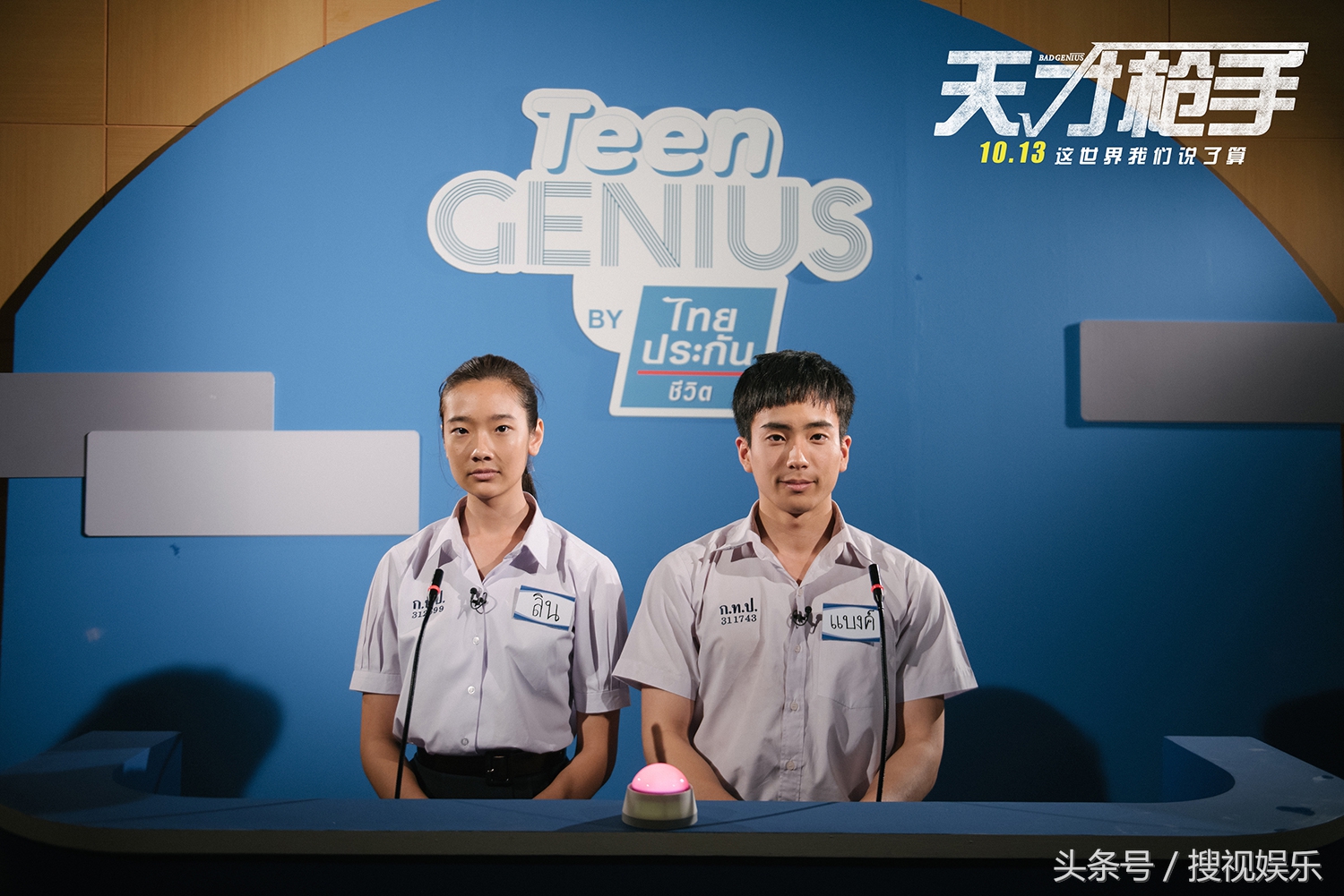 天才枪手票房或达4亿,天才枪手的第一天票房如何