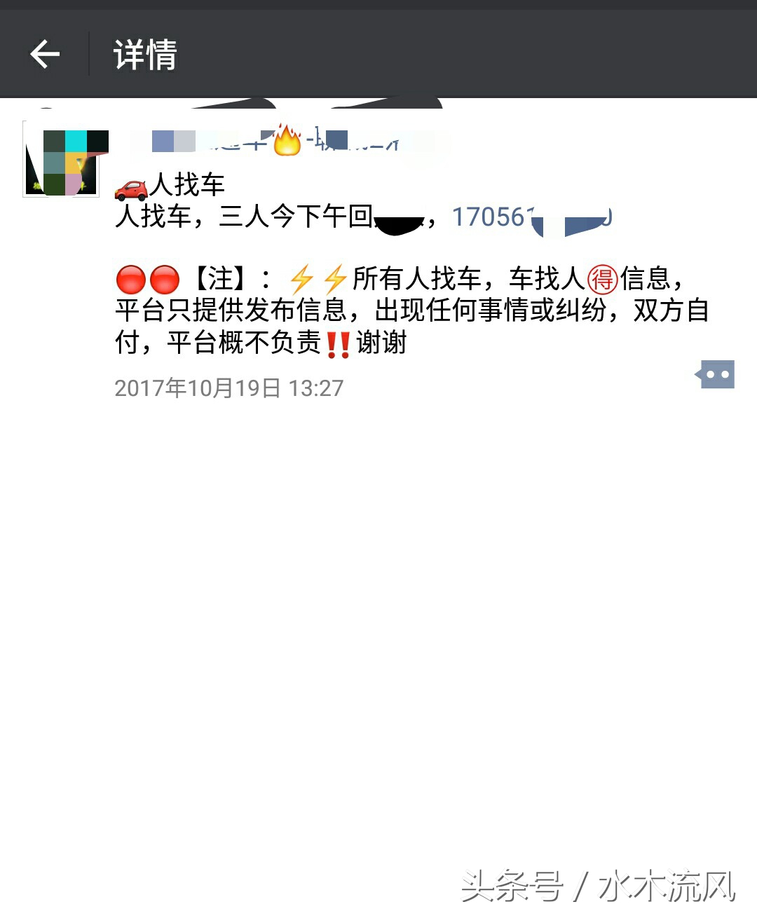 操作本地小地域朋友圈，轻松月入10000+