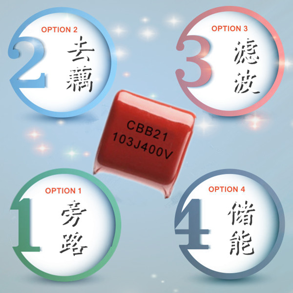 cbb61启动电容器有什么用,电容cbb22和cbb21用途有什么区别