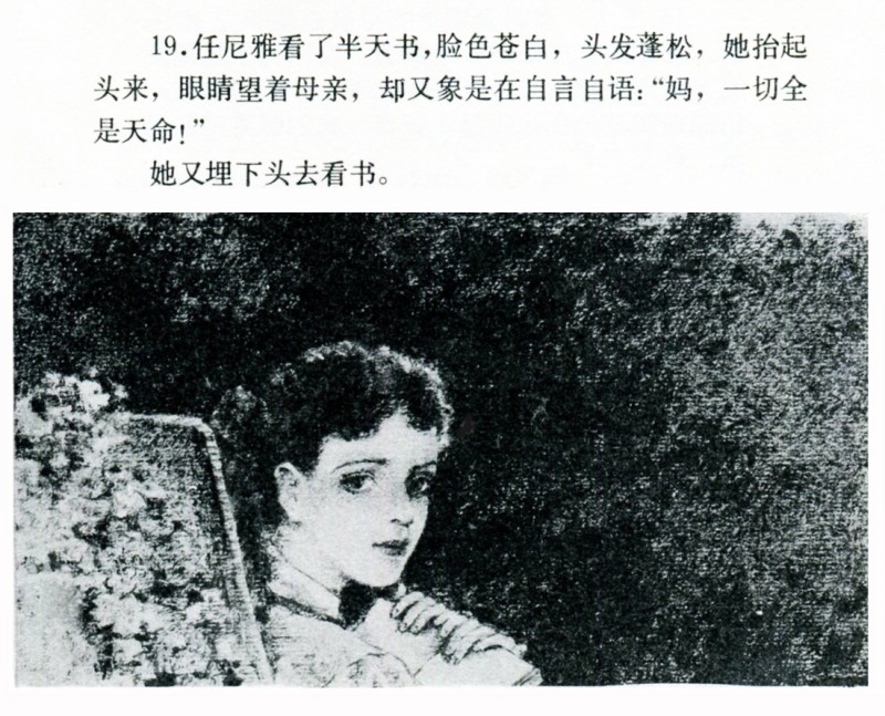 吴冠英作品福娃,连环画吴冠英
