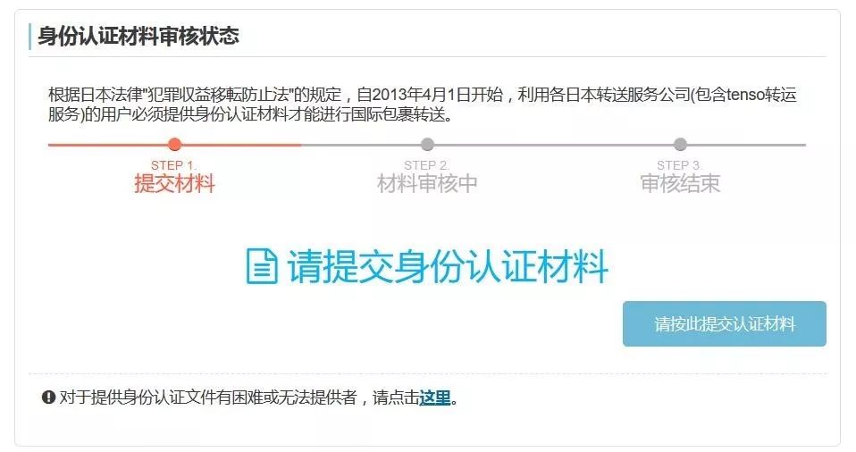 日本海淘转运官网,日本海淘用什么转运方式