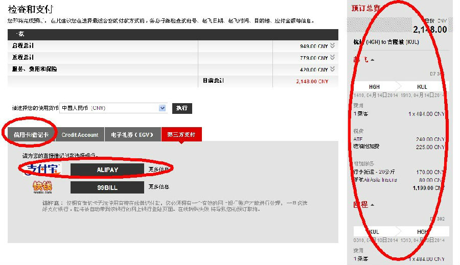 亚航空乘培训,亚航随心飞订票流程